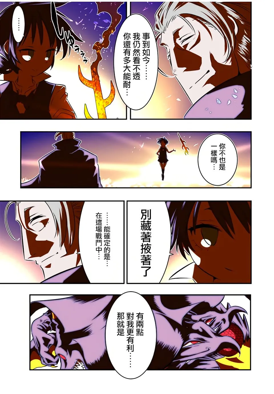 第70话 第9页