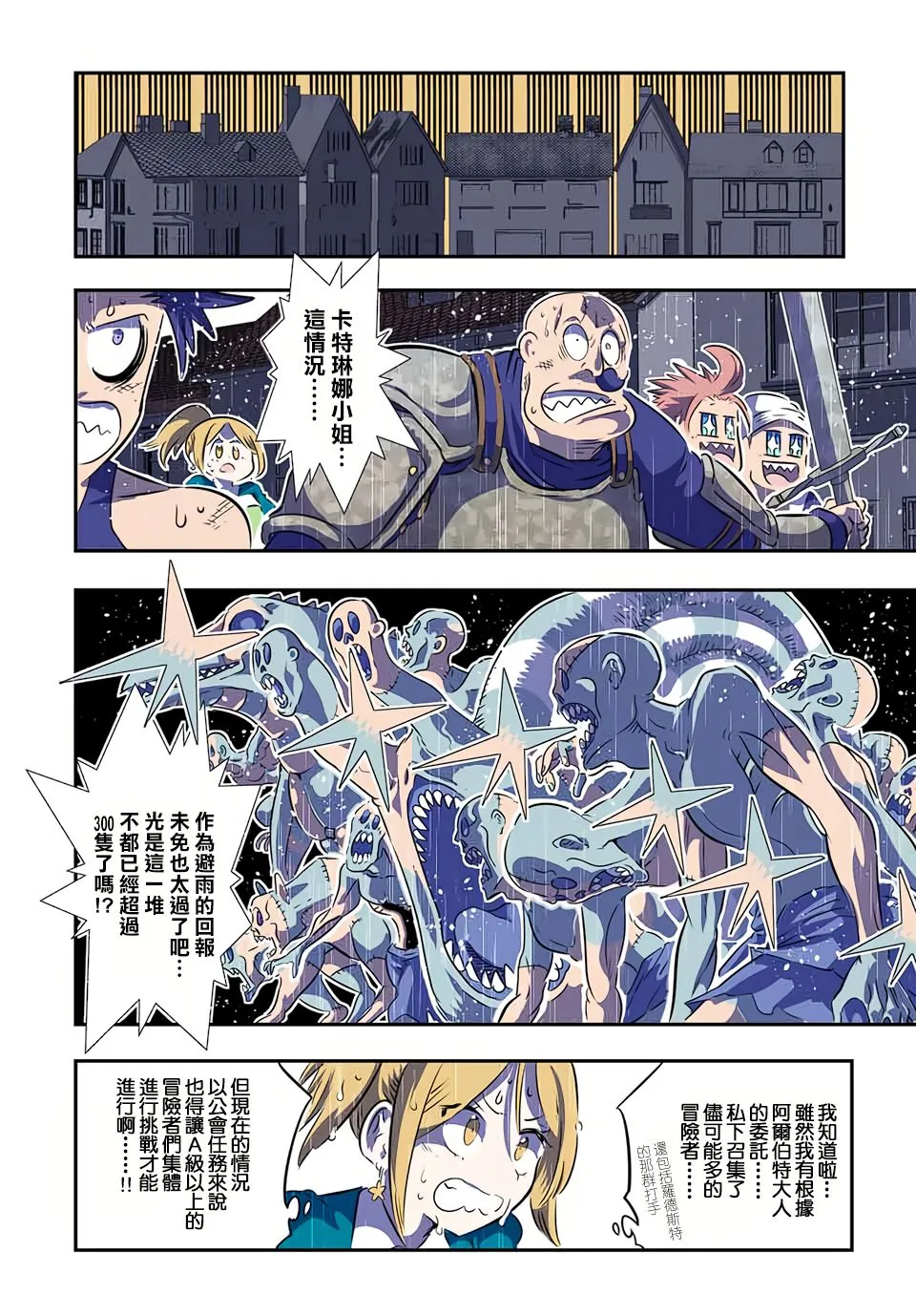 第70话 第11页