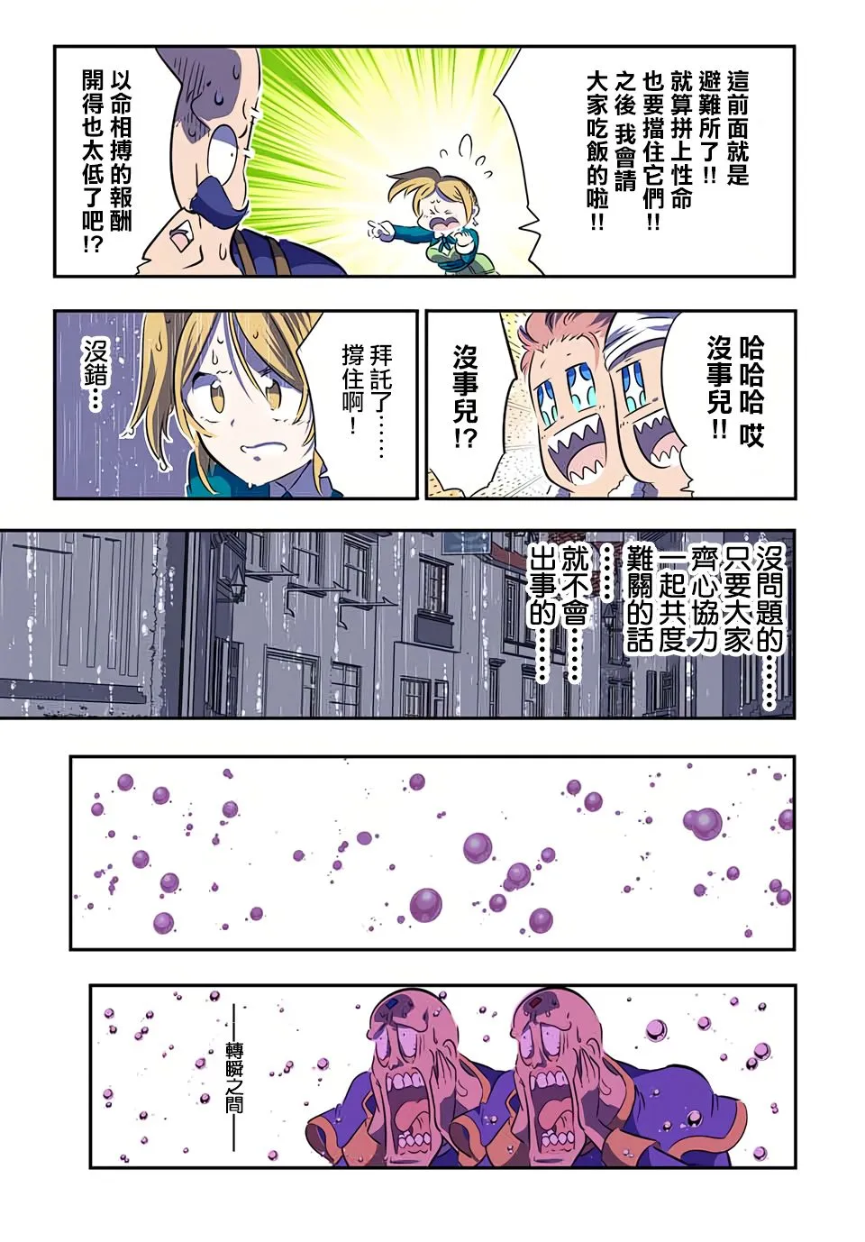 第70话 第12页