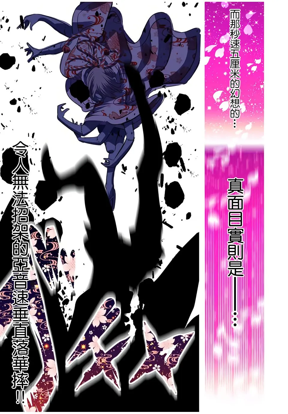 第70话 第14页