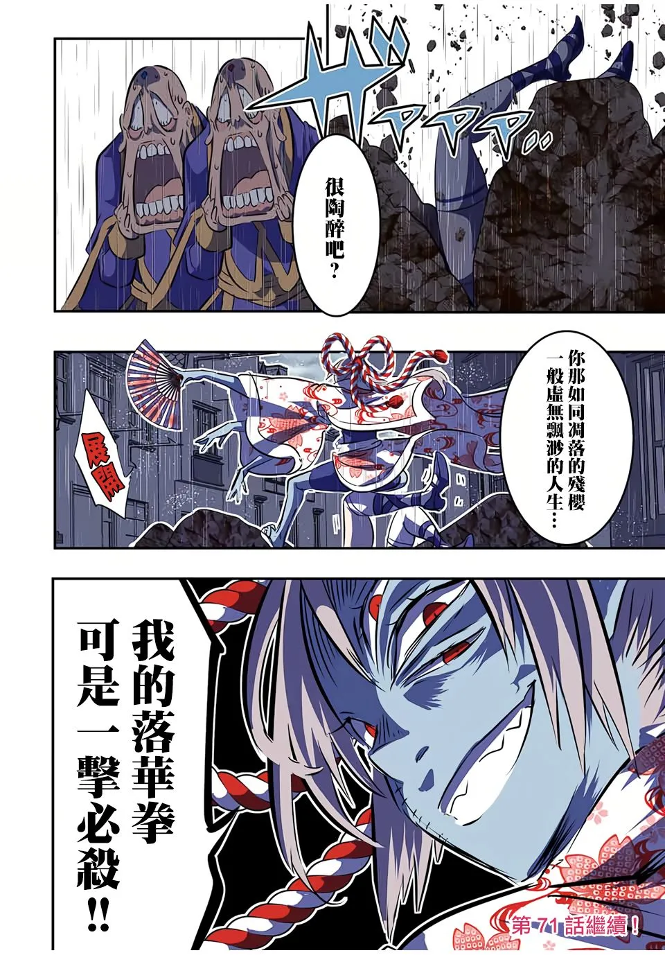 第70话 第15页