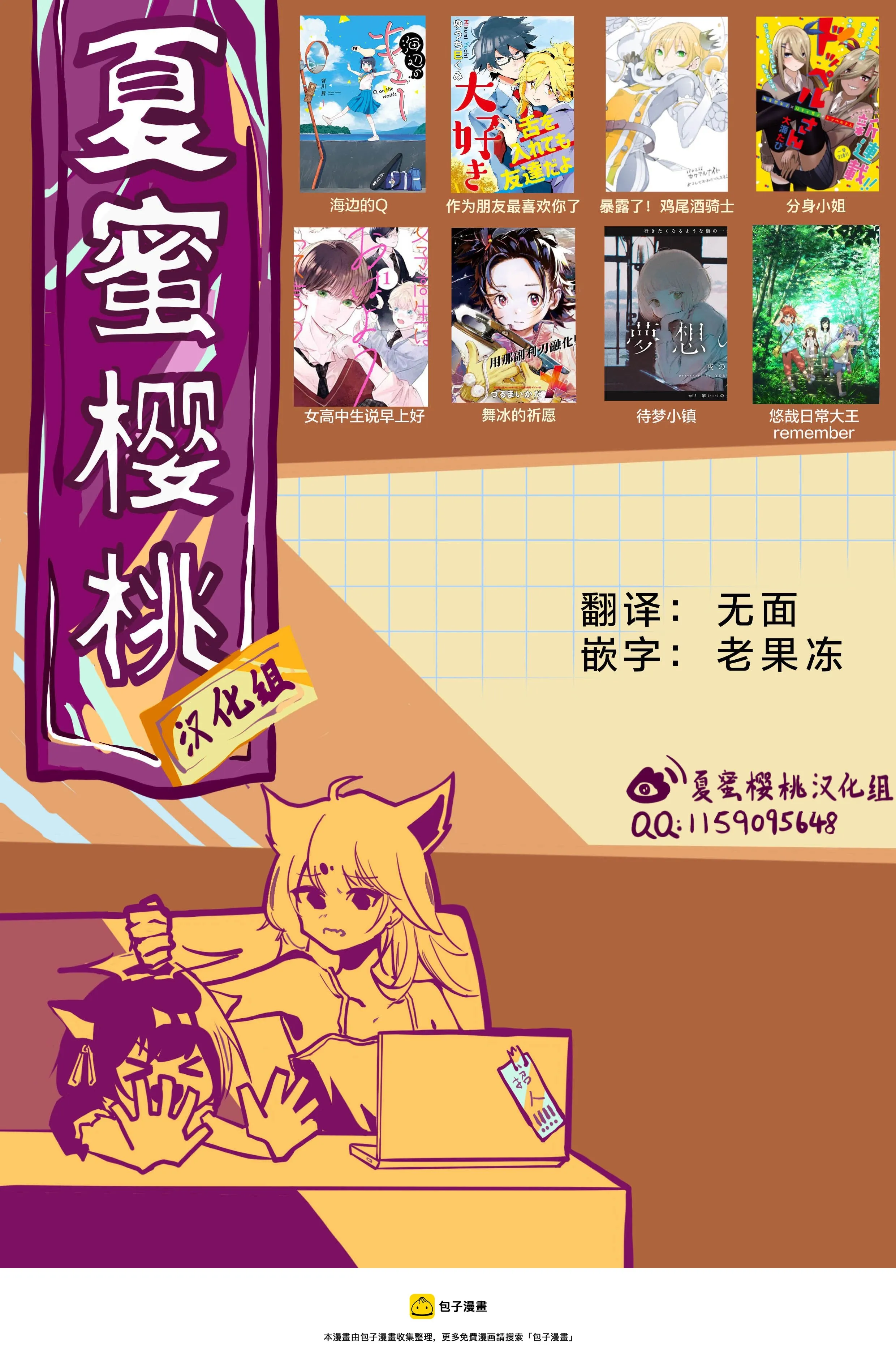 第70话 第16页