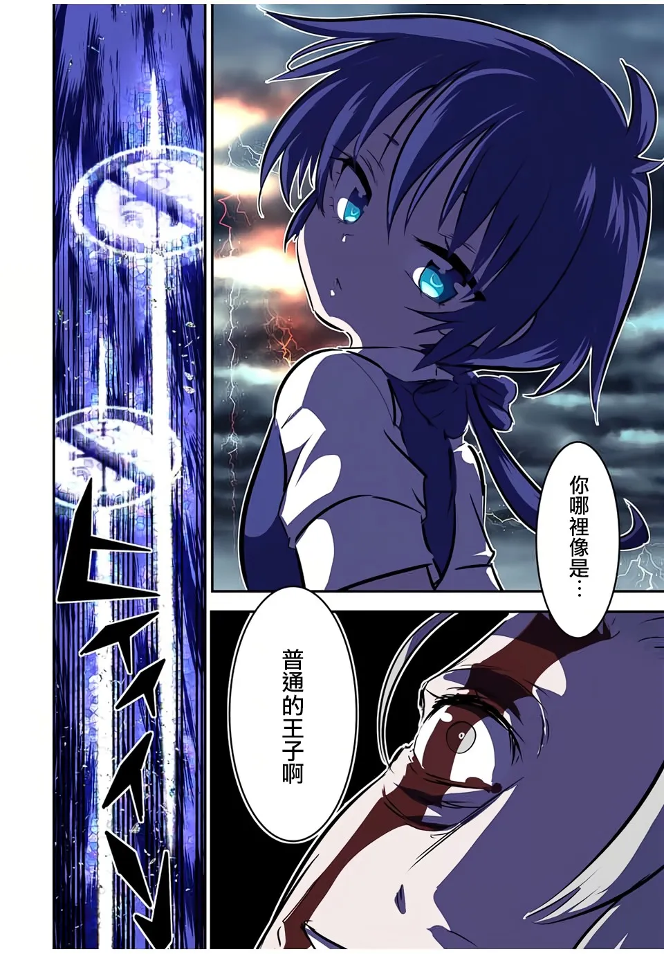第69话 第2页