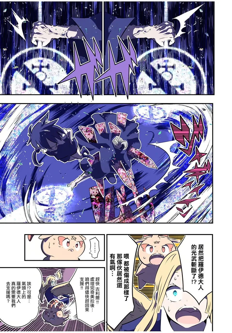 第69话 第3页