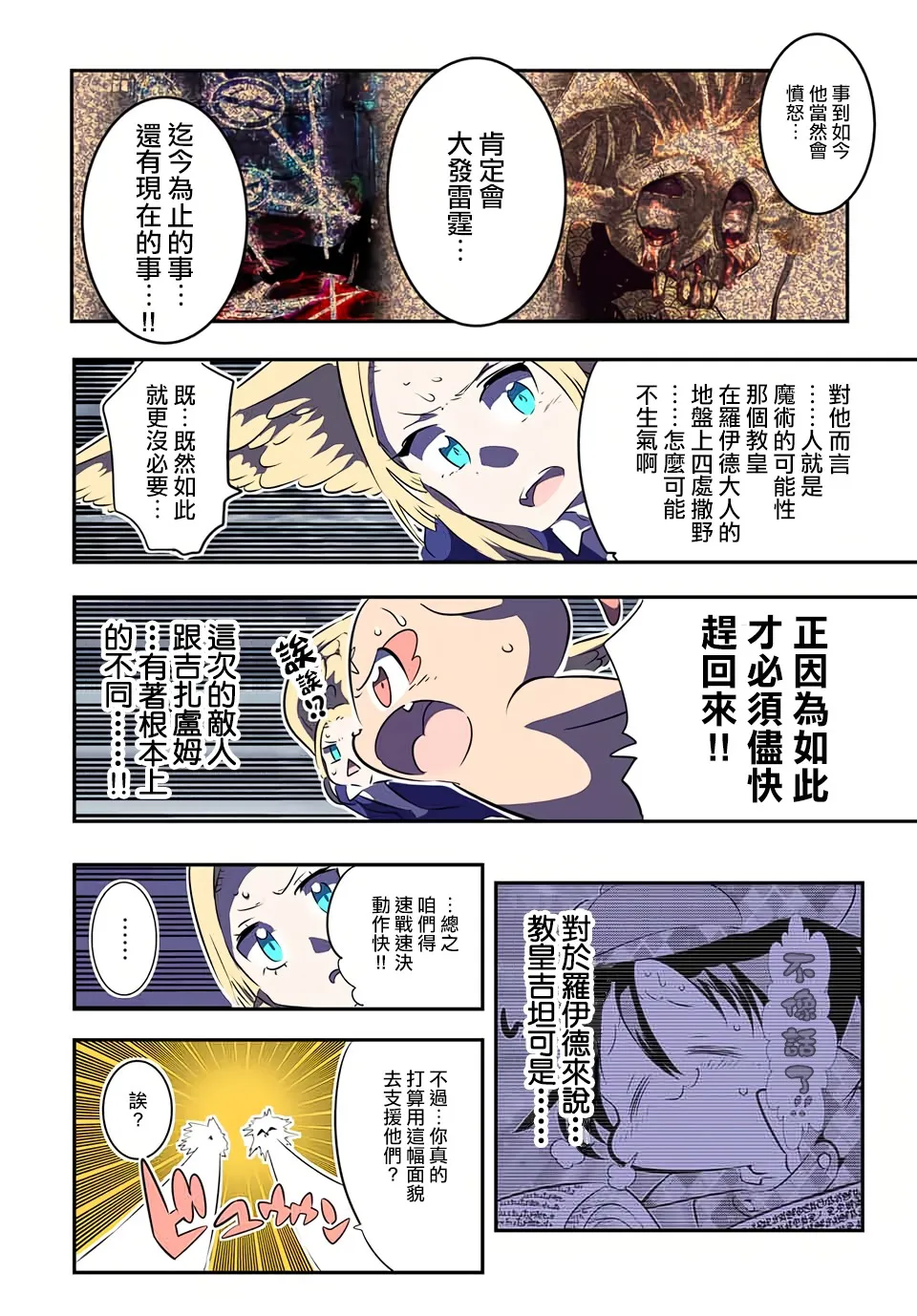 第69话 第4页