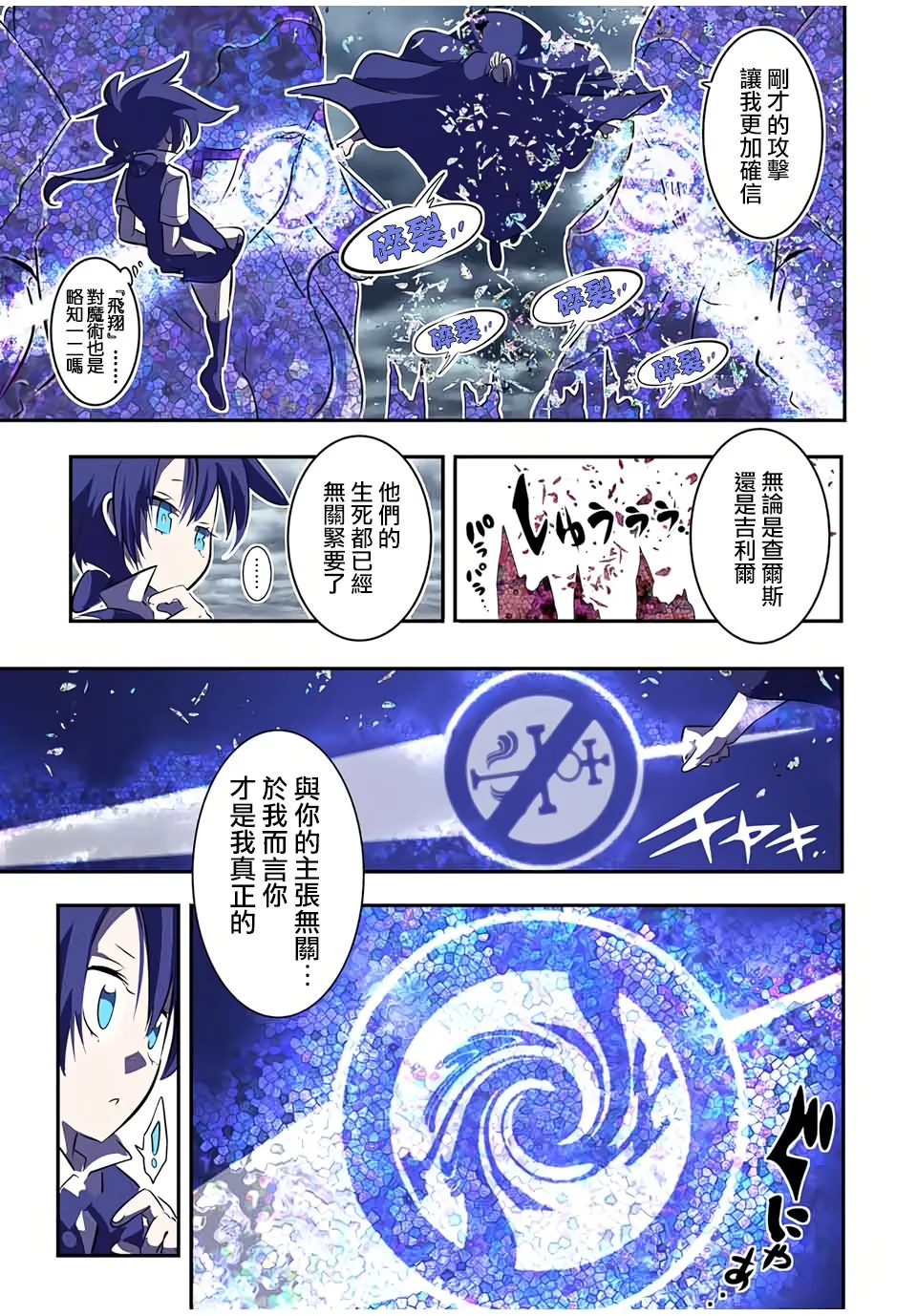 第69话 第5页