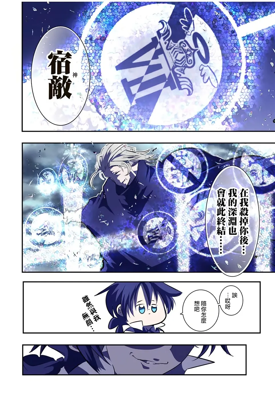 第69话 第6页