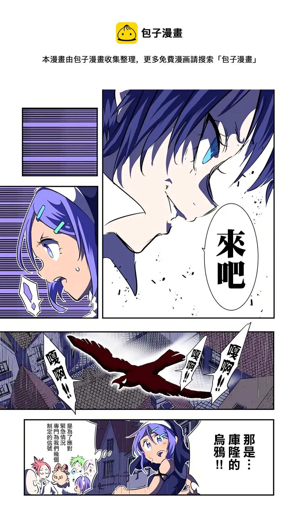 第69话 第7页