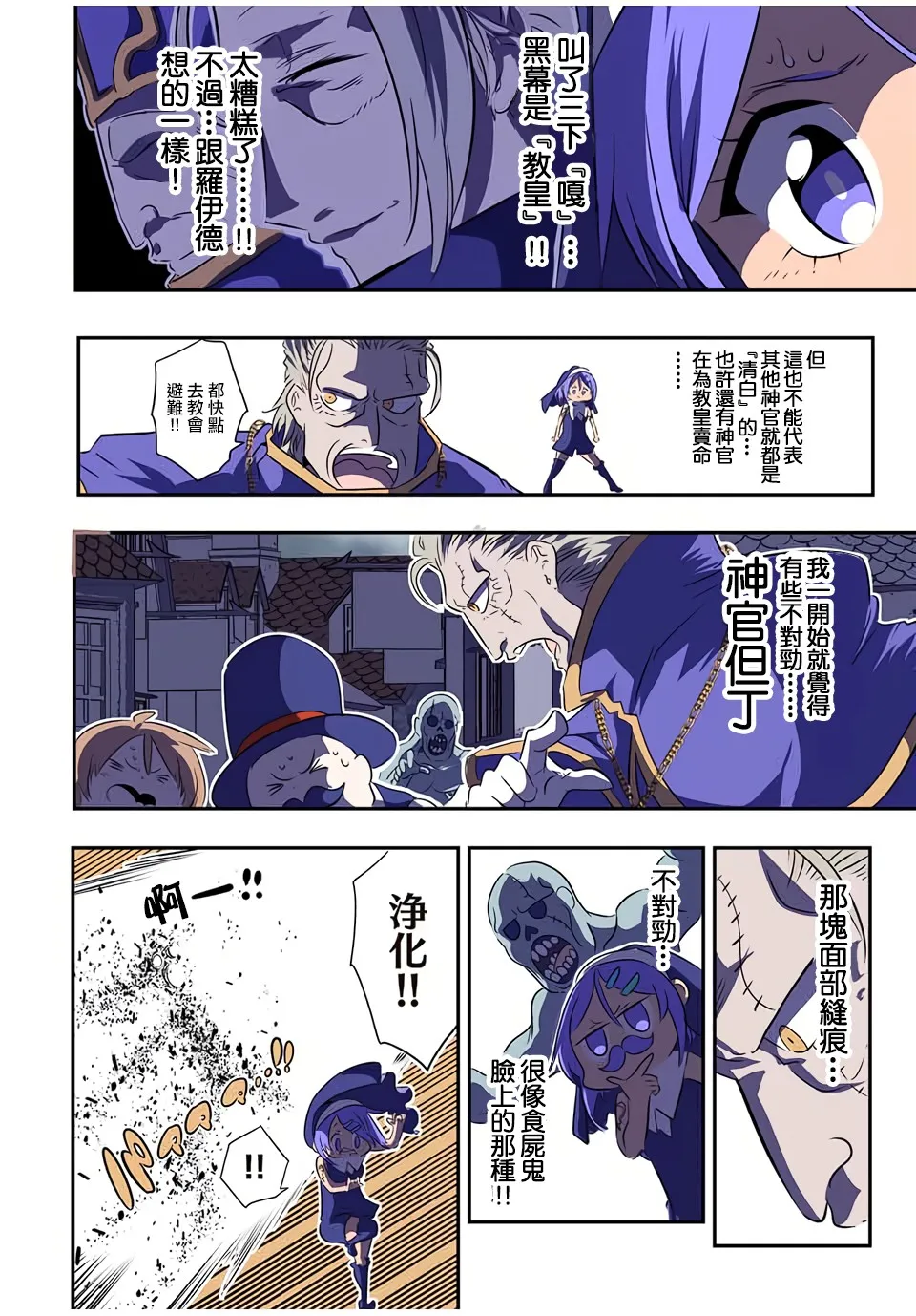 第69话 第8页