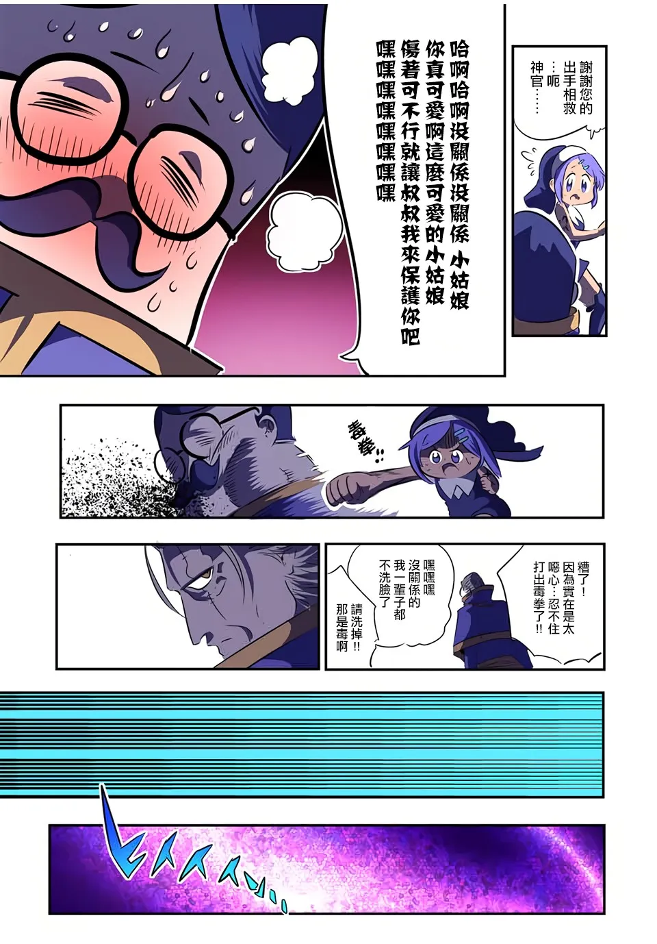 第69话 第9页