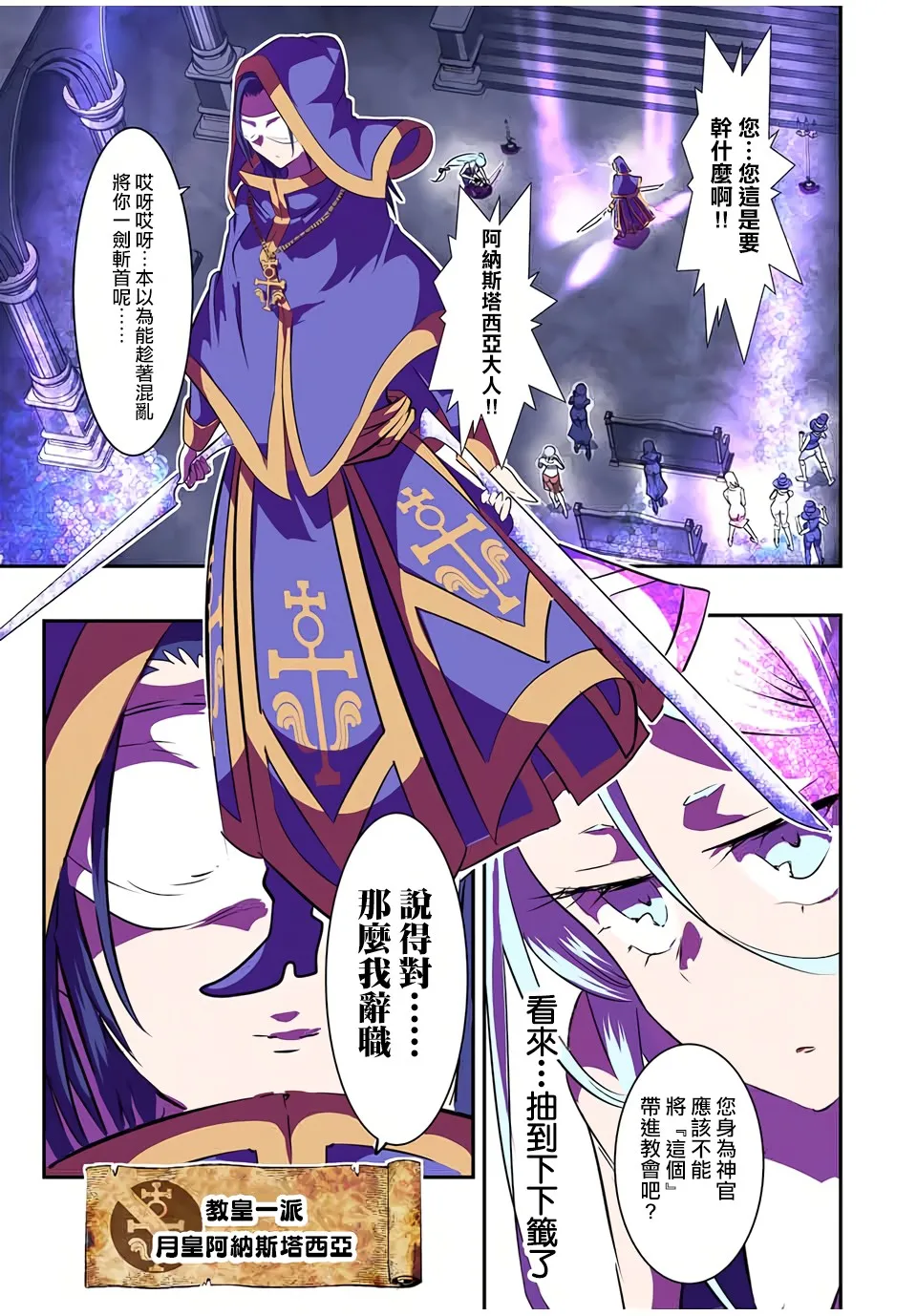 第69话 第11页