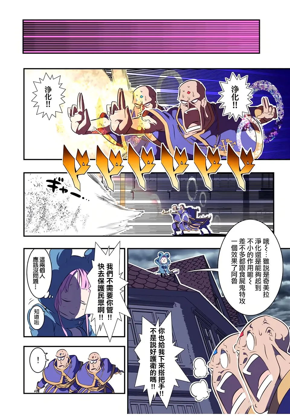 第69话 第12页