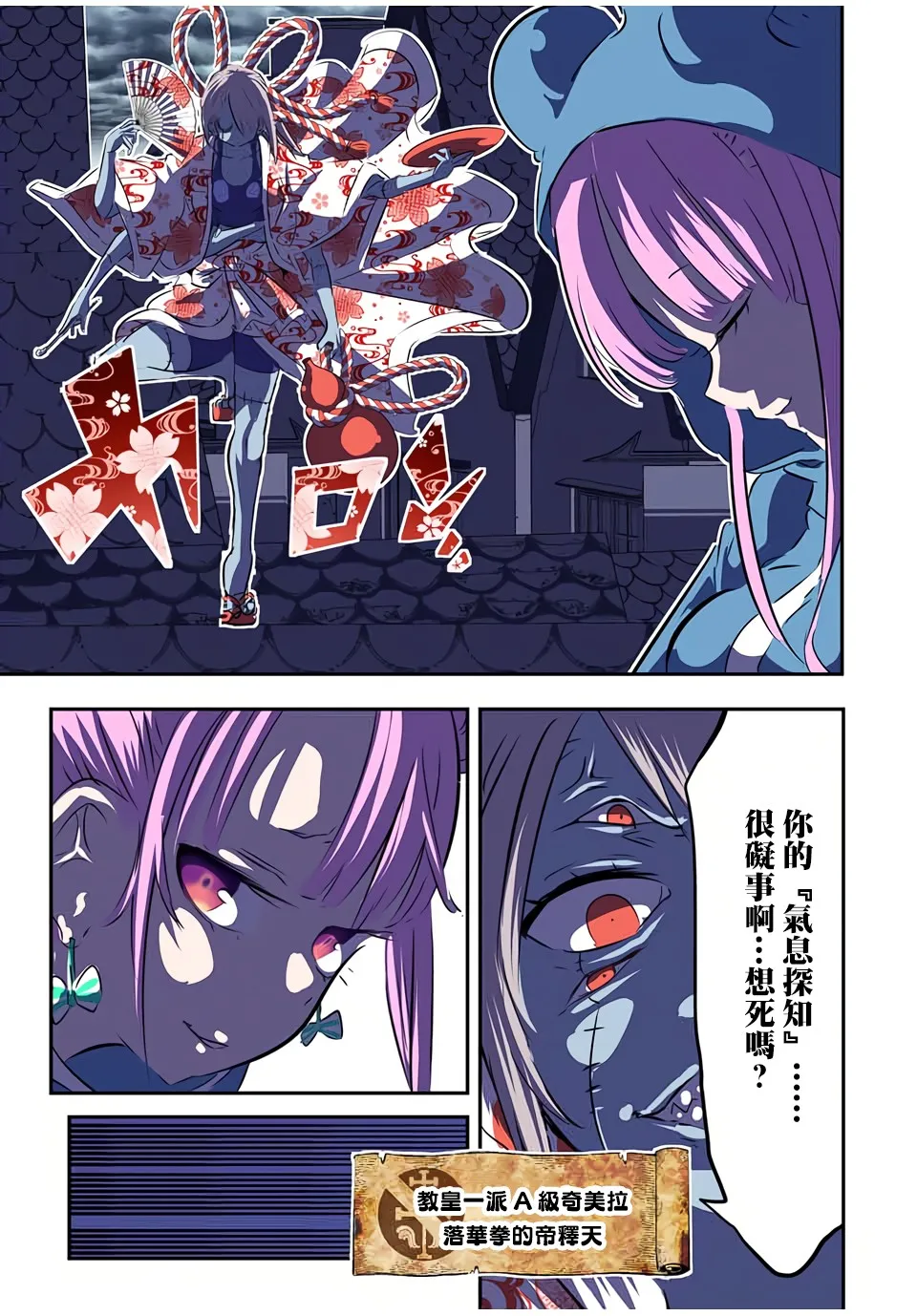 第69话 第13页