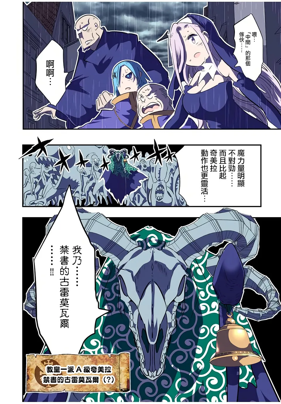 第69话 第14页