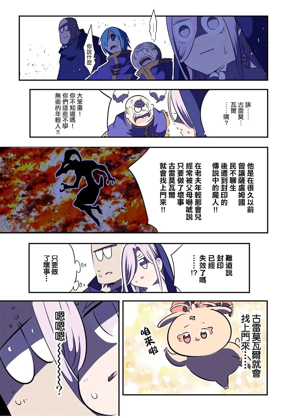 第69话 第15页