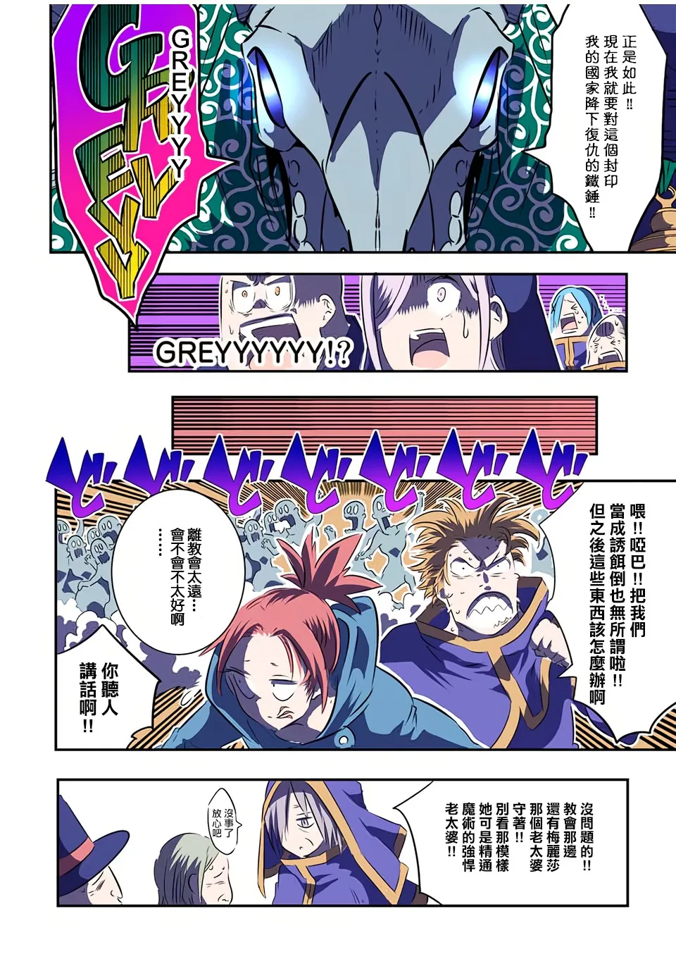 第69话 第16页