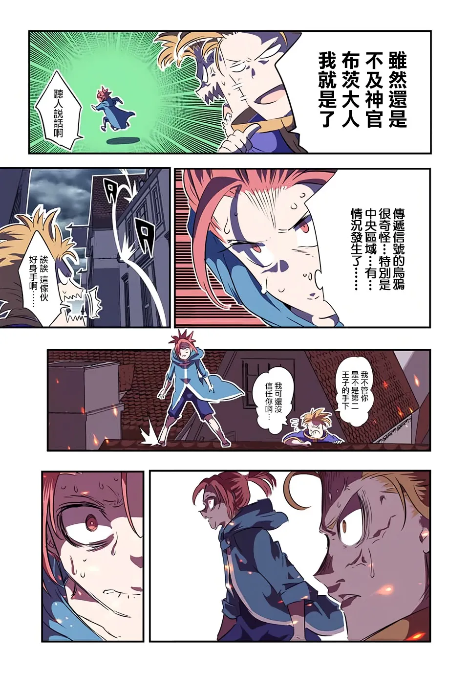 第69话 第17页