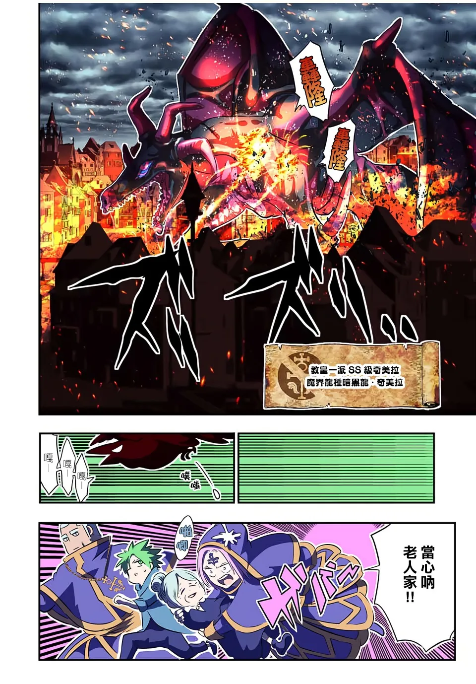第69话 第18页
