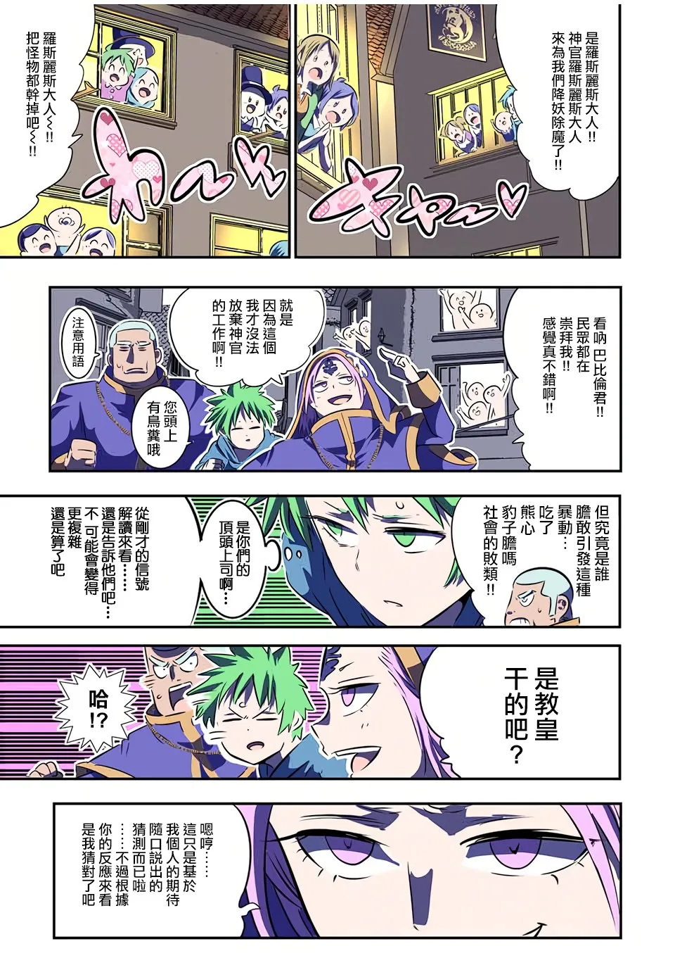 第69话 第19页
