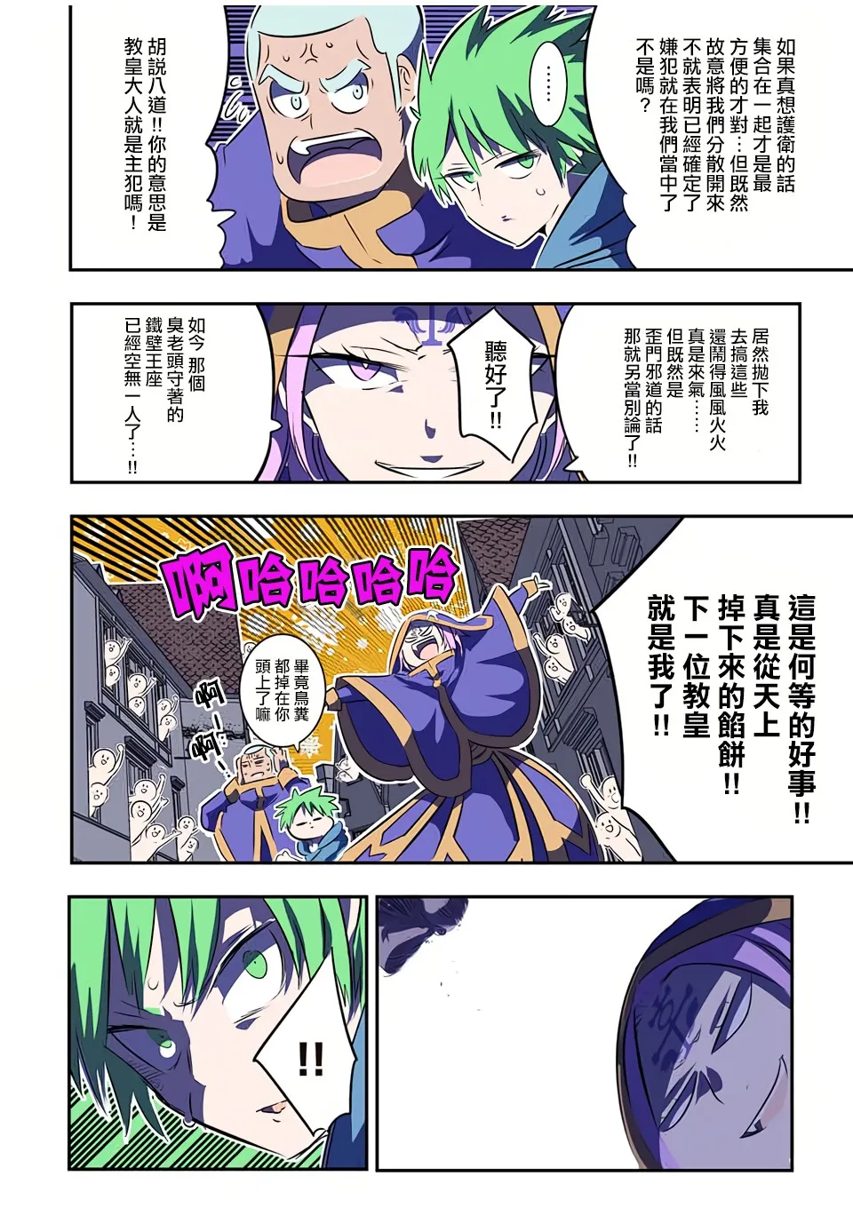 第69话 第20页
