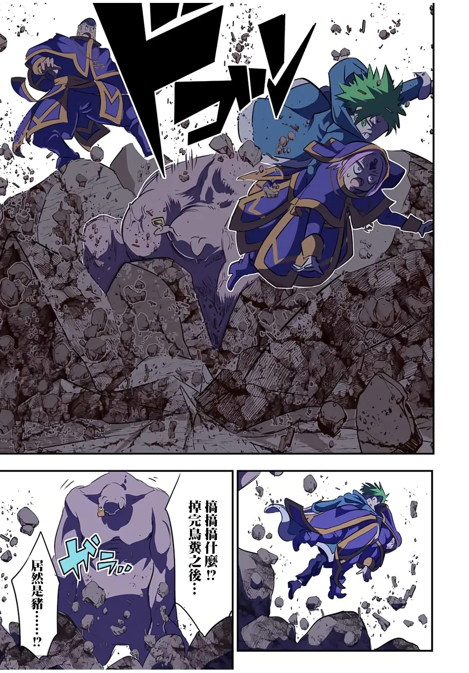 第69话 第21页