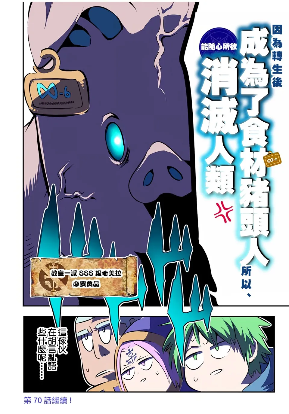 第69话 第22页