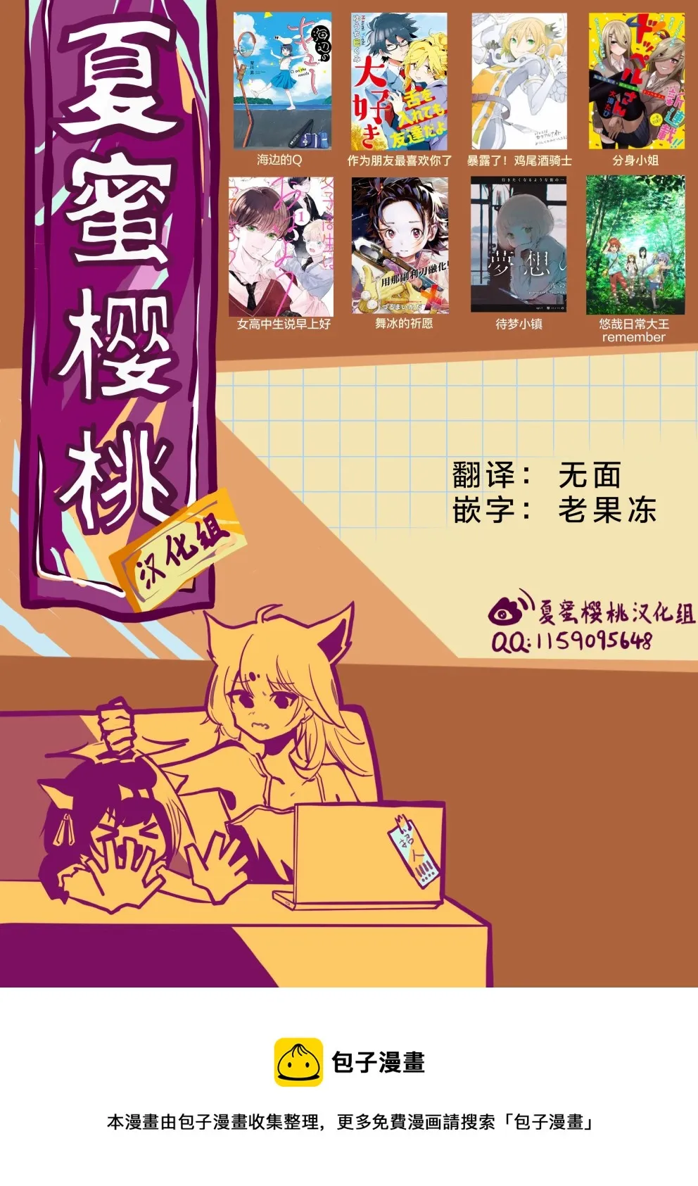 第69话 第23页