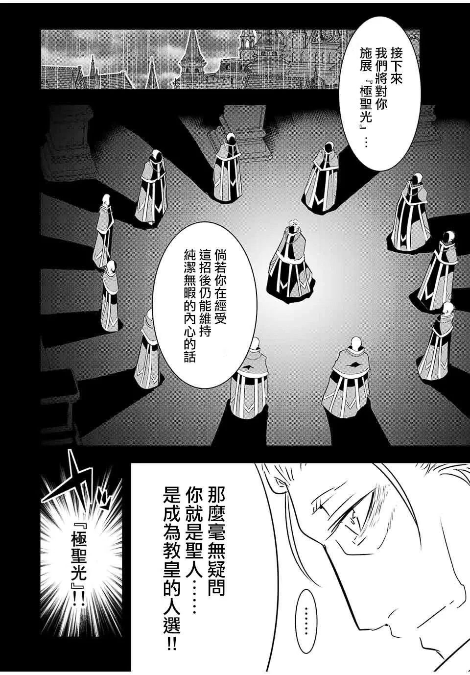 第67话 第2页
