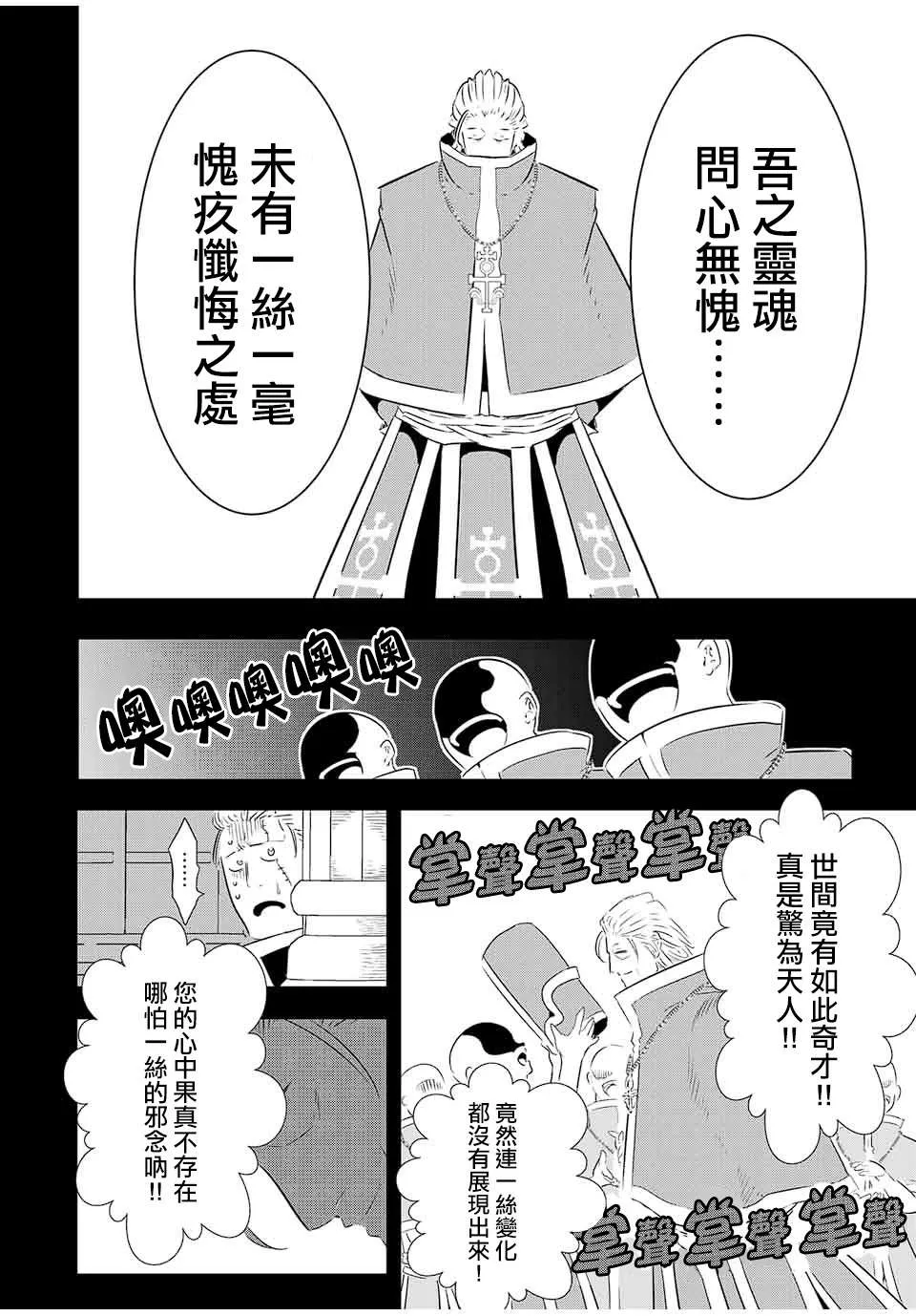 第67话 第4页