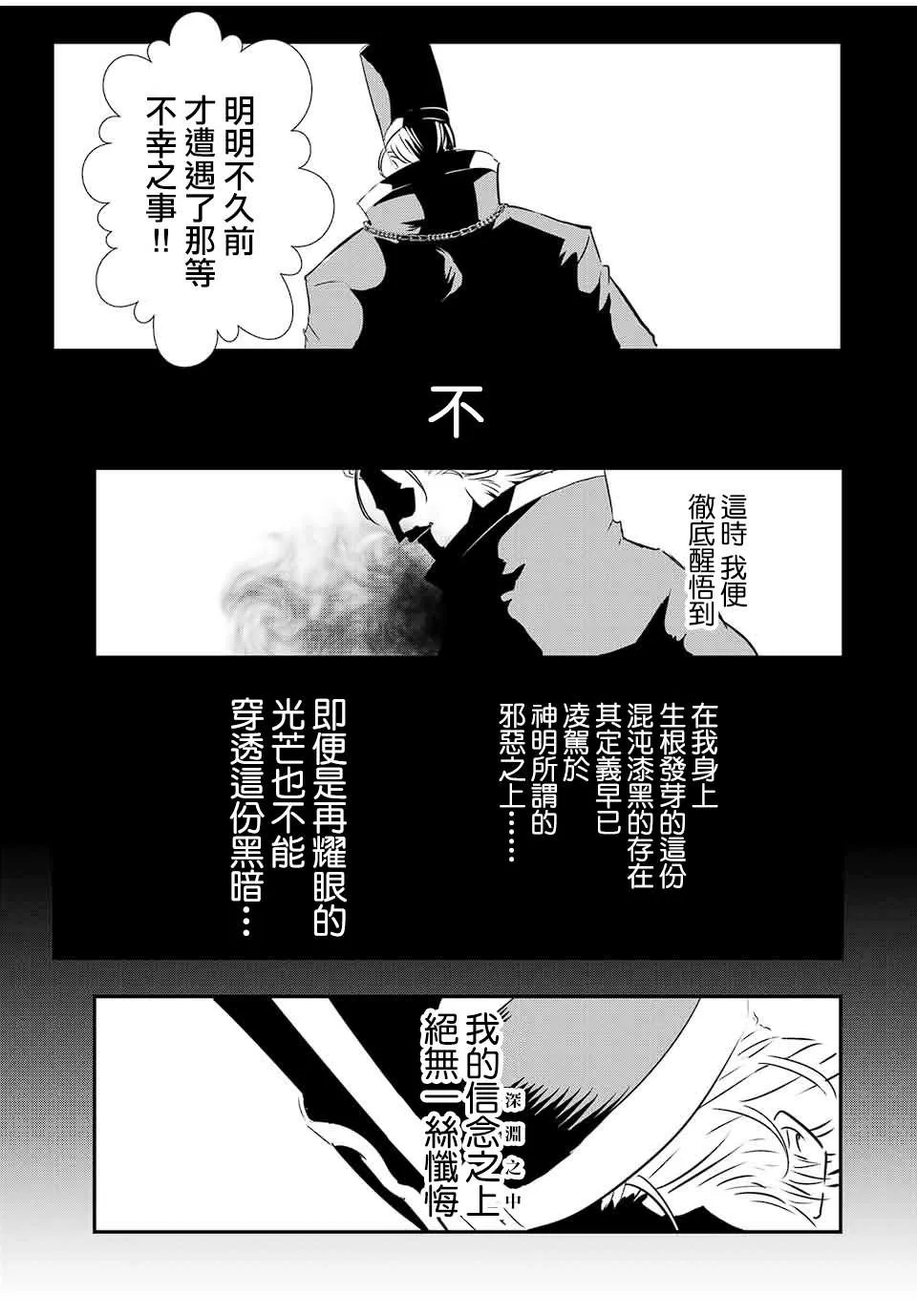 第67话 第5页