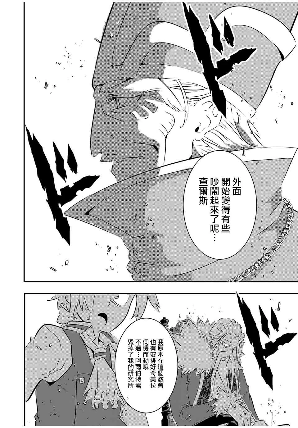 第67话 第6页