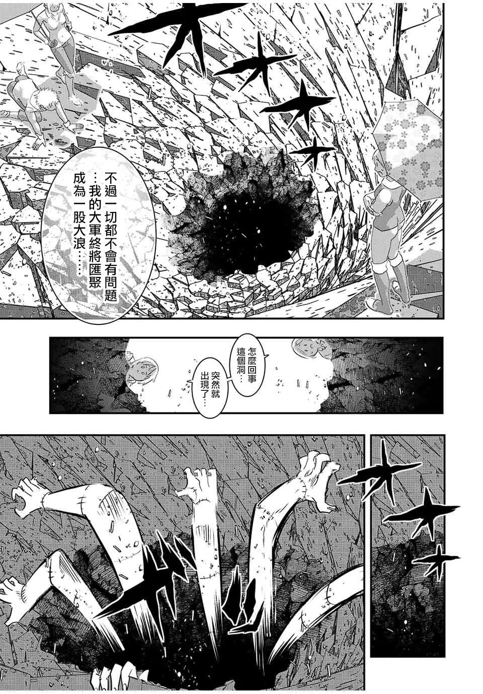 第67话 第7页