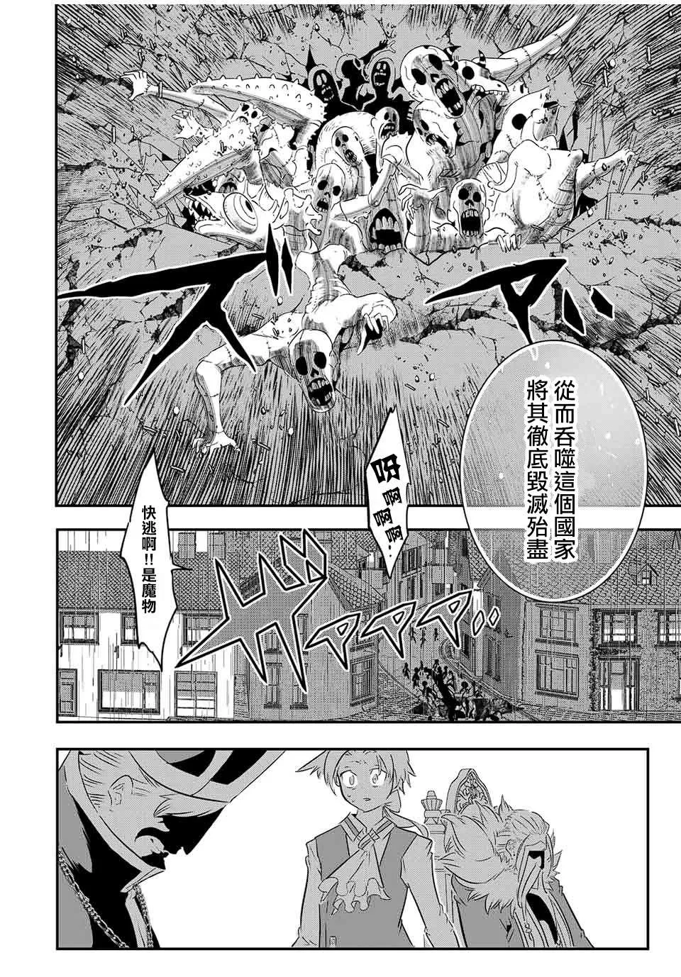 第67话 第8页