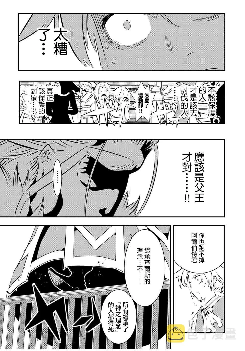 第67话 第9页