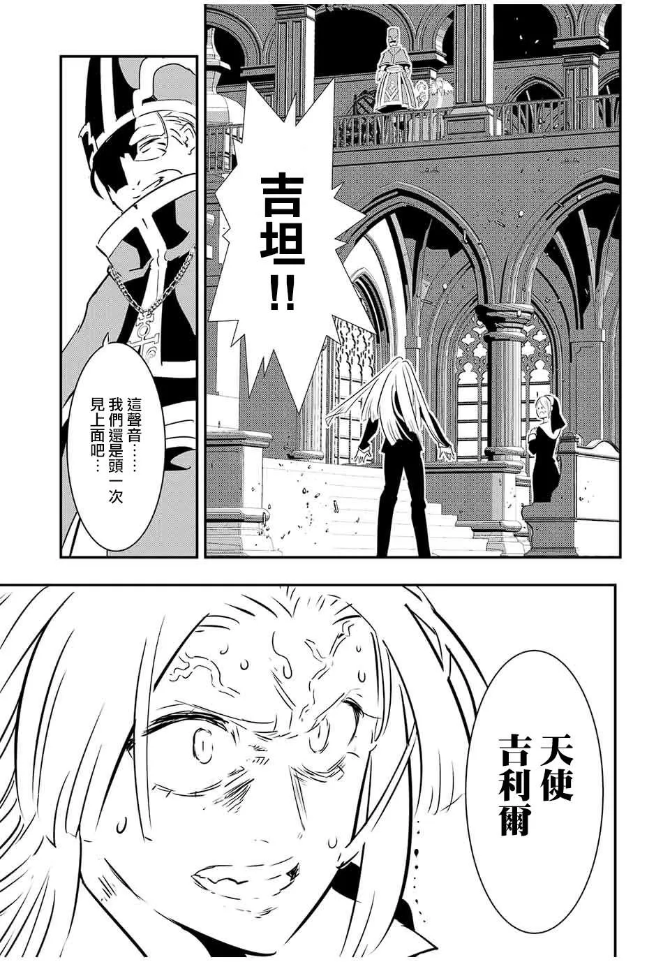 第67话 第11页