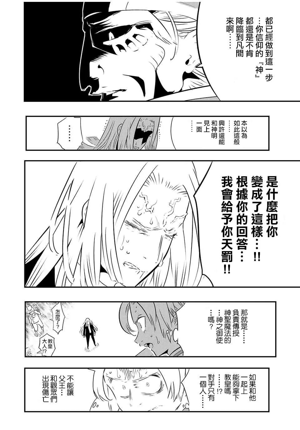 第67话 第12页