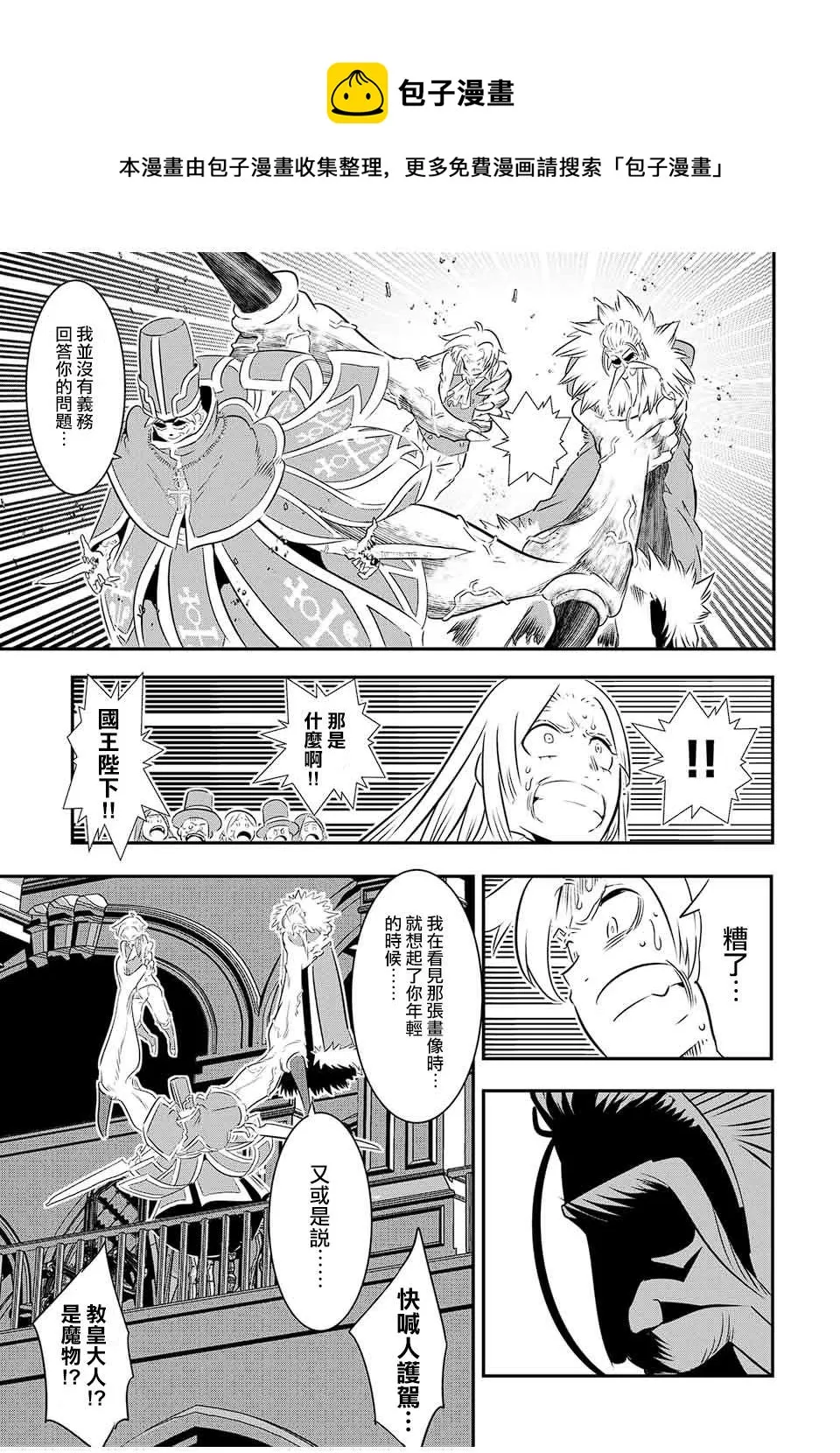 第67话 第13页