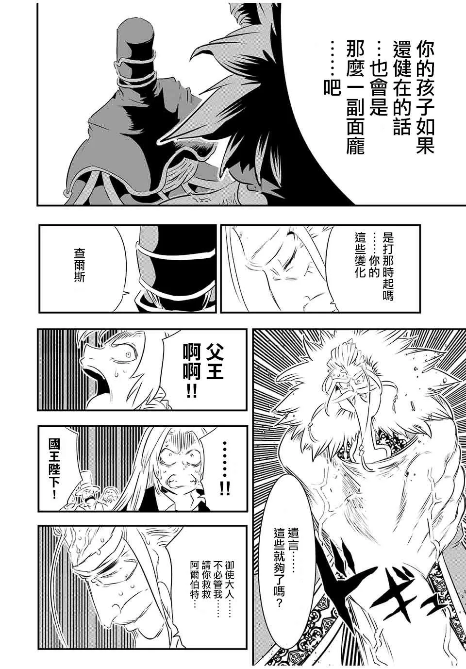 第67话 第14页