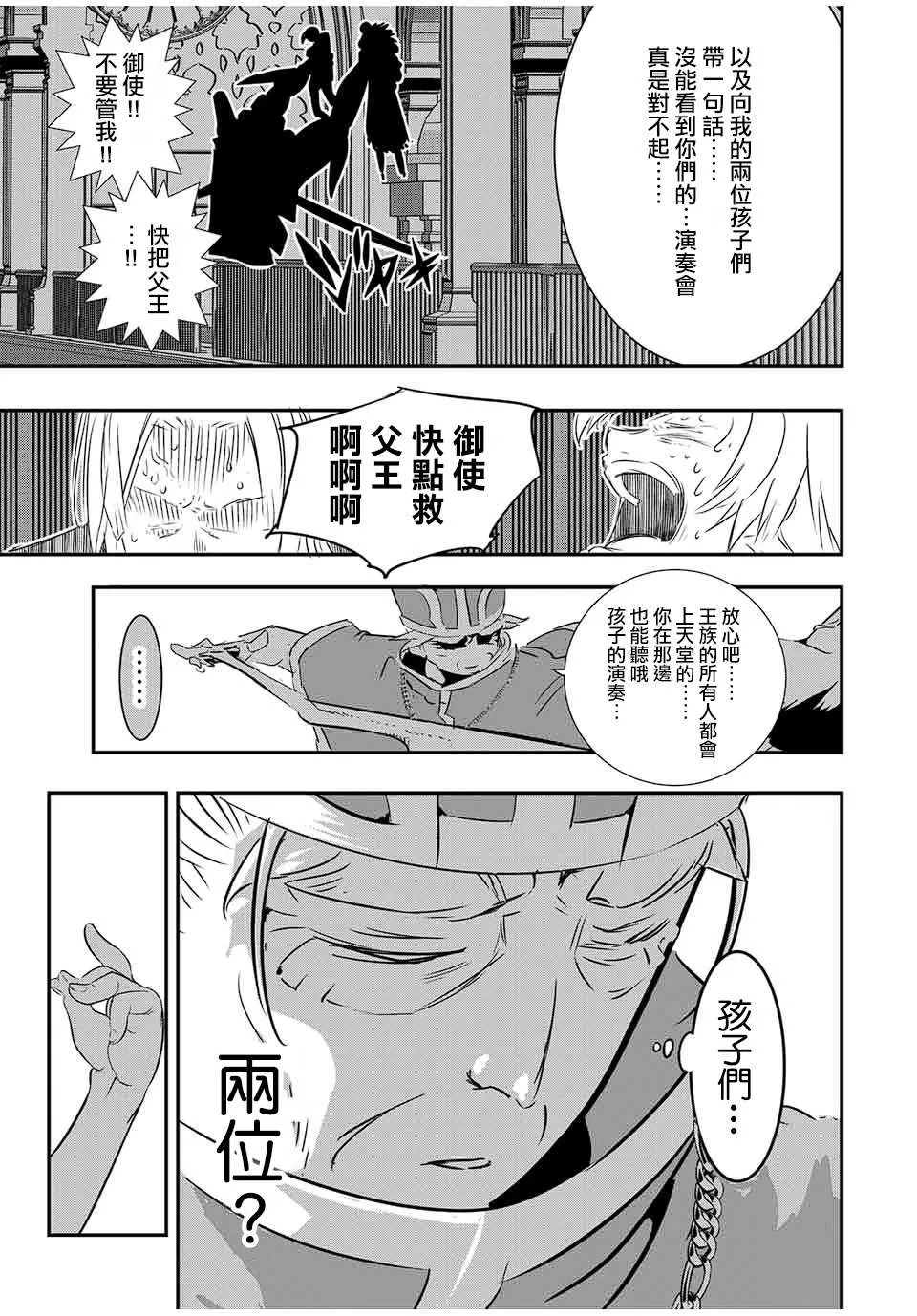 第67话 第15页