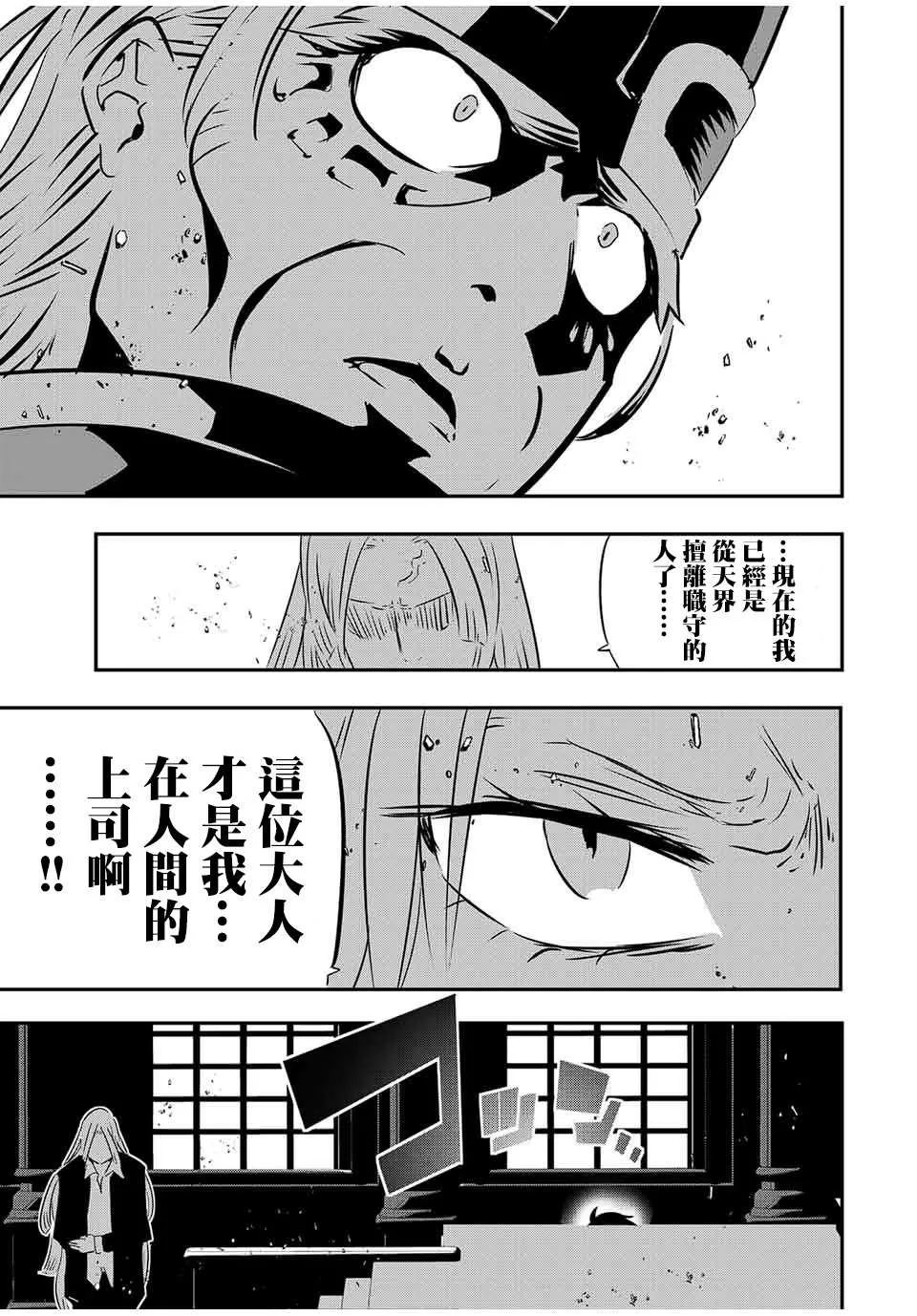 第67话 第17页