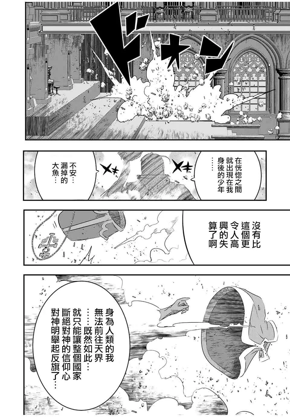 第67话 第20页