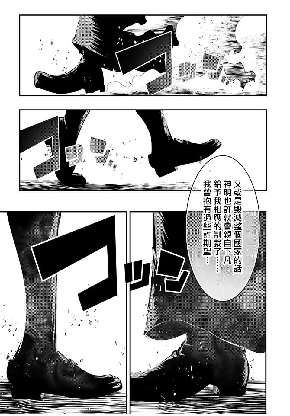 第67话 第21页