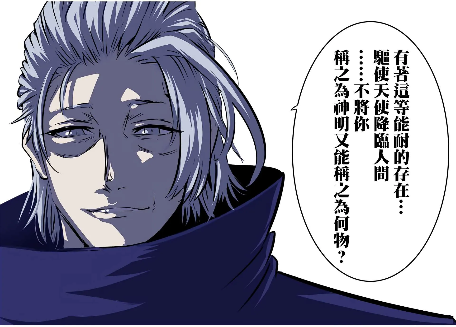 第67话 第23页