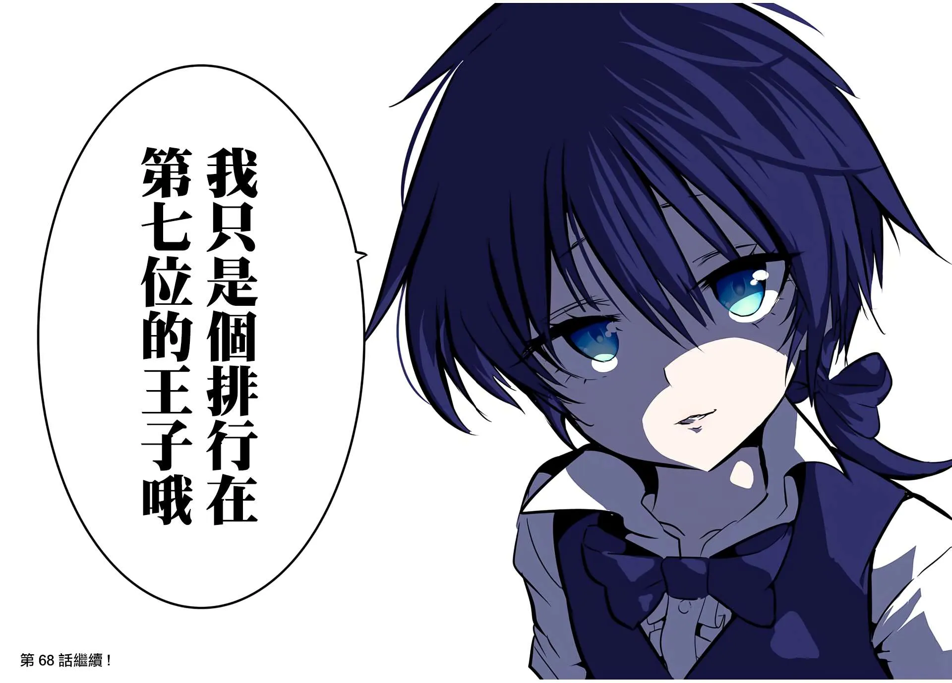 第67话 第24页