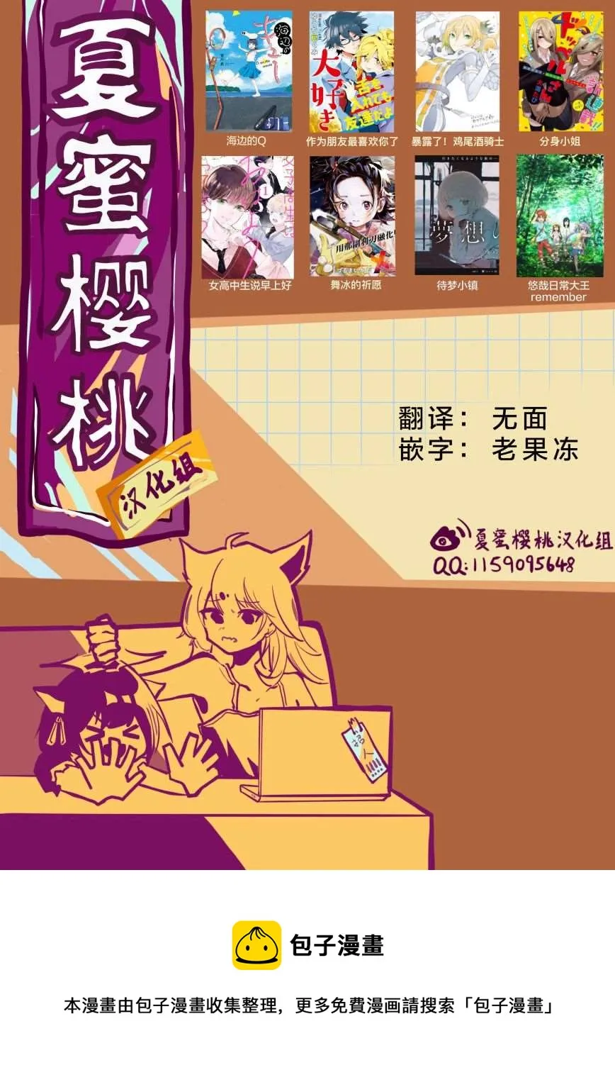第67话 第25页