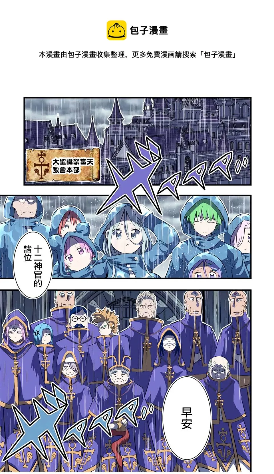 第66话 第1页