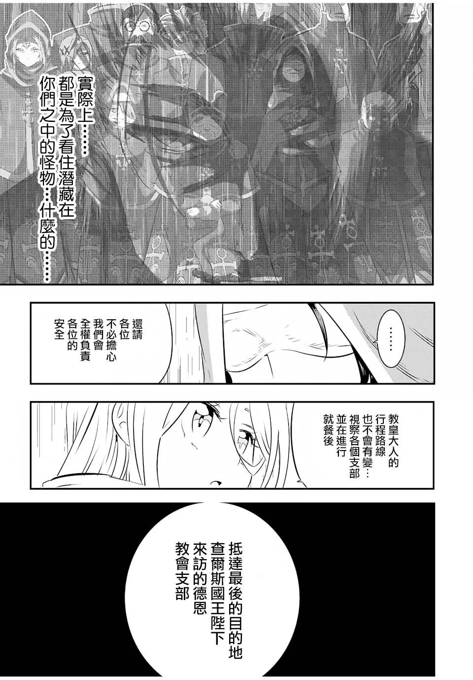 第66话 第4页