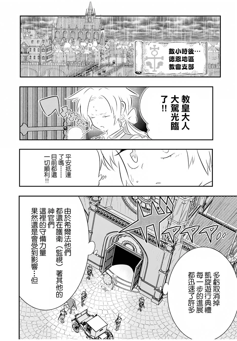 第66话 第5页