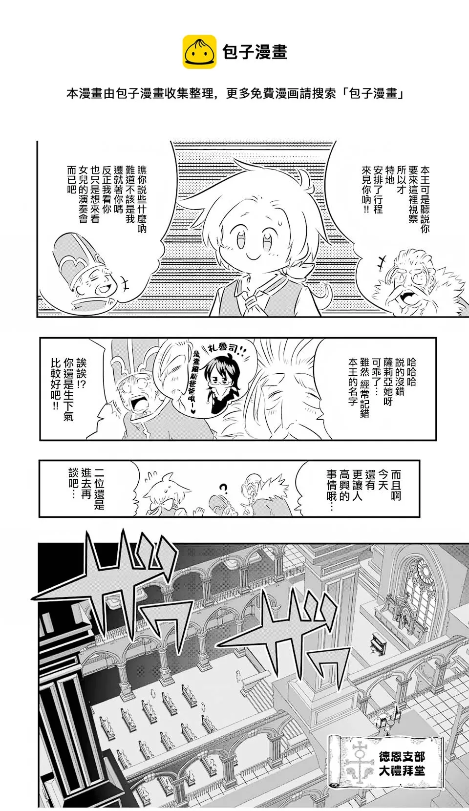 第66话 第7页