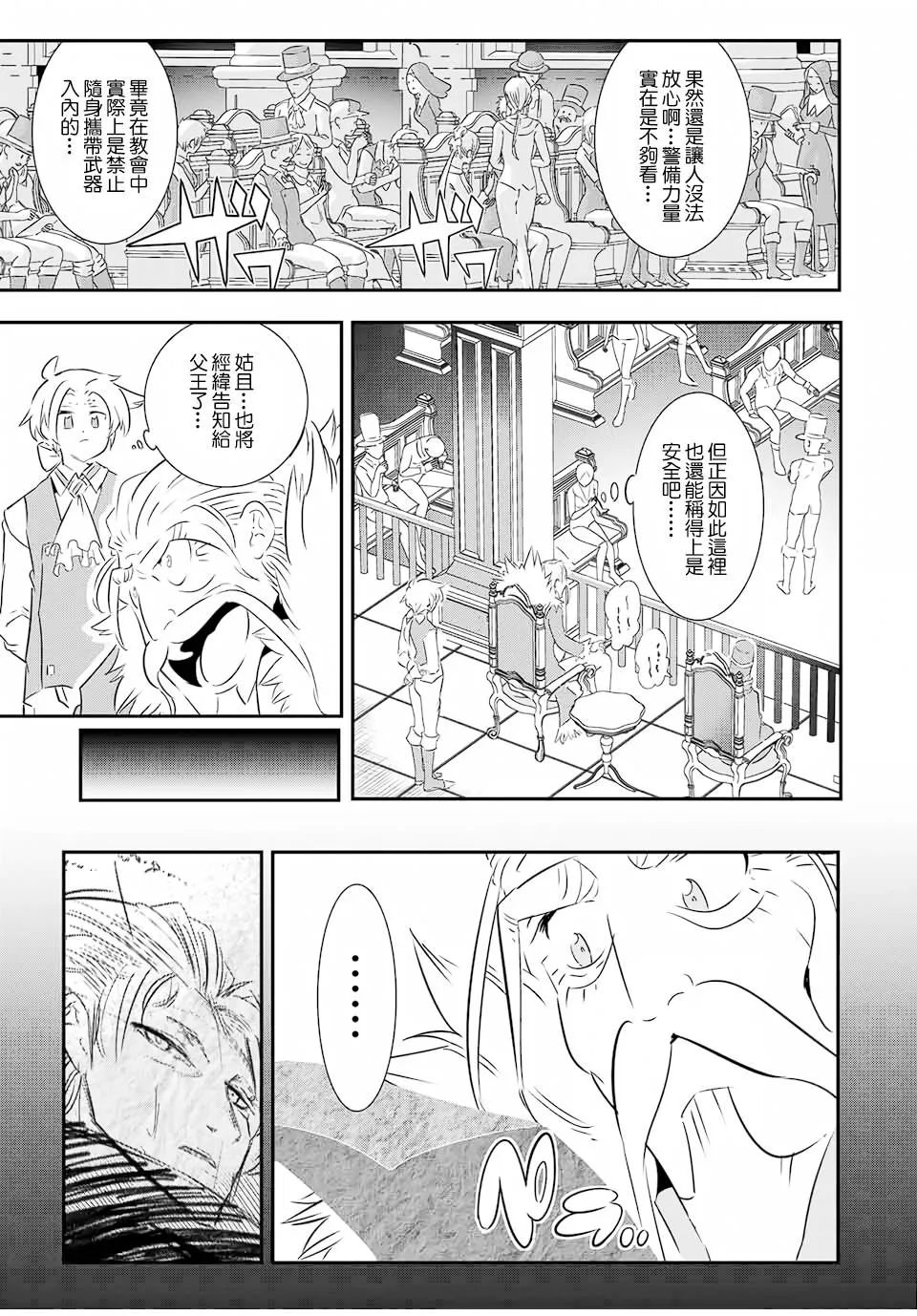 第66话 第8页